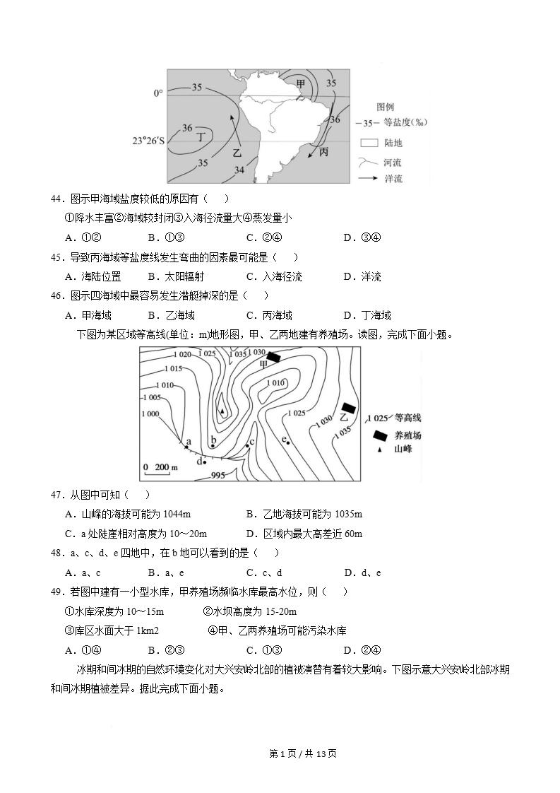 辽宁省2026年高中合格考模拟试卷学考会考高中水平合格性考测试答案解析测试插图会考试卷专项1