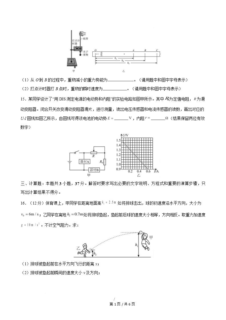 辽宁省2026年高中合格考模拟试卷学考会考高中水平合格性考测试答案解析测试插图会考试卷专项11