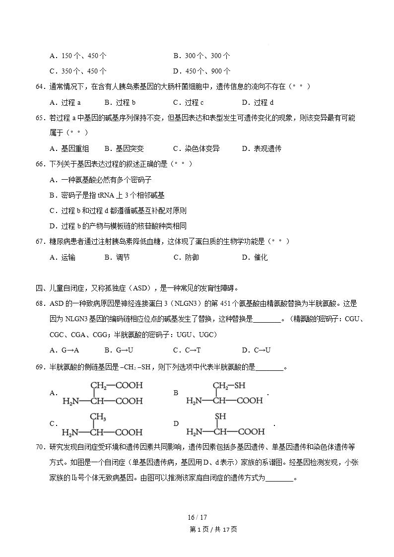辽宁省2026年高中合格考模拟试卷学考会考高中水平合格性考测试答案解析测试插图会考试卷专项7