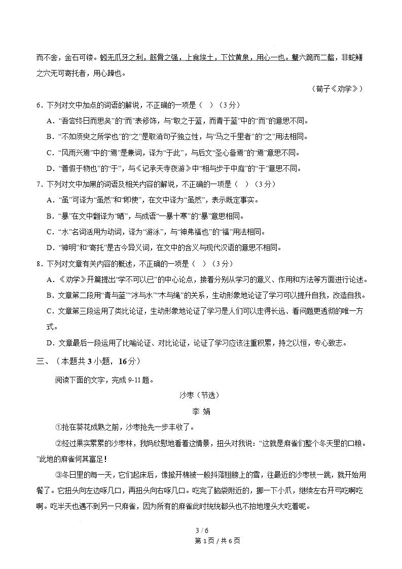 辽宁省2026年高中合格考模拟试卷学考会考高中水平合格性考测试答案解析测试插图会考试卷专项13
