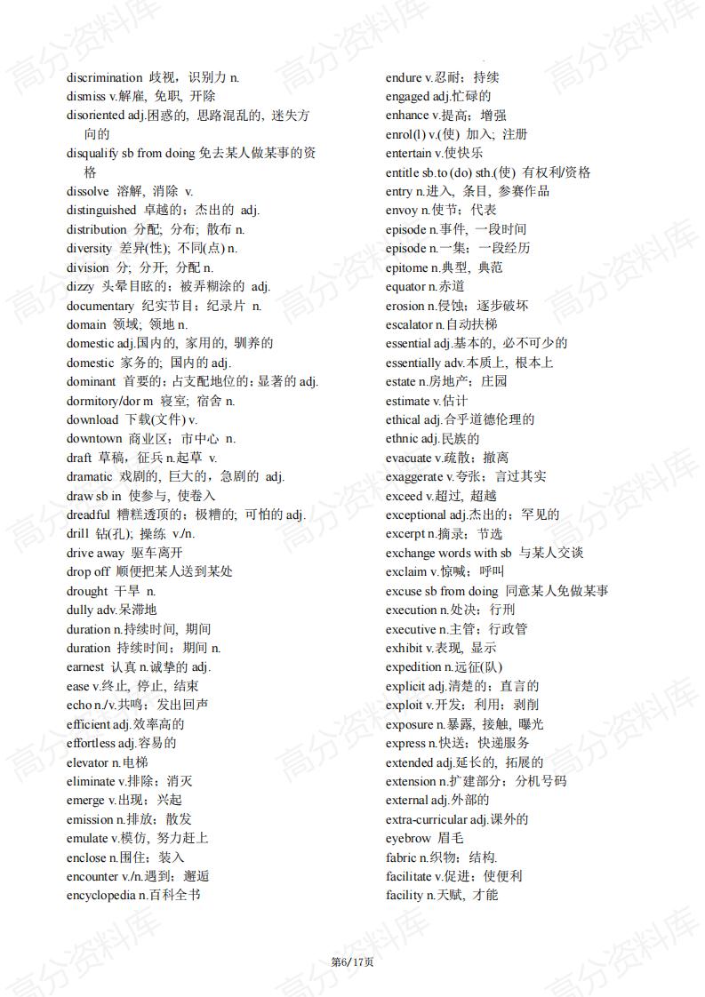高中英语-2025届高考英语阅读理解进阶培优词汇插图高中英语5