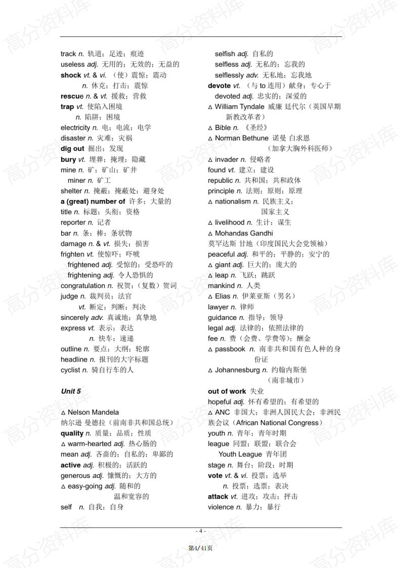 高中英语-人教版高中英语全部单词表插图高中英语3