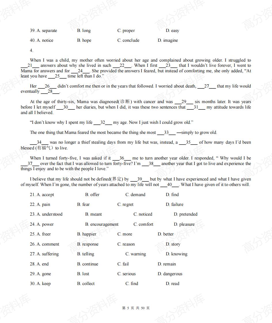 高中英语-完形填空专题分层练习15篇(附答案及解析)插图高中英语4