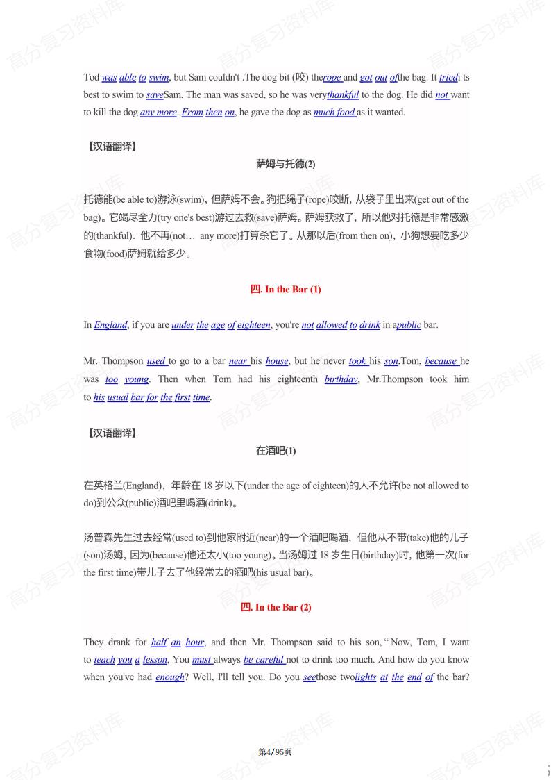 初中英语-70篇小故事记住1600英语单词插图初中英语3