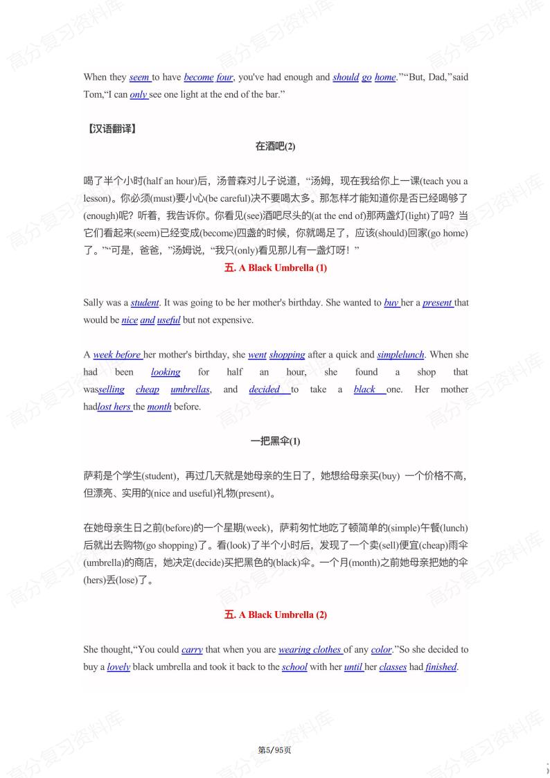 初中英语-70篇小故事记住1600英语单词插图初中英语4