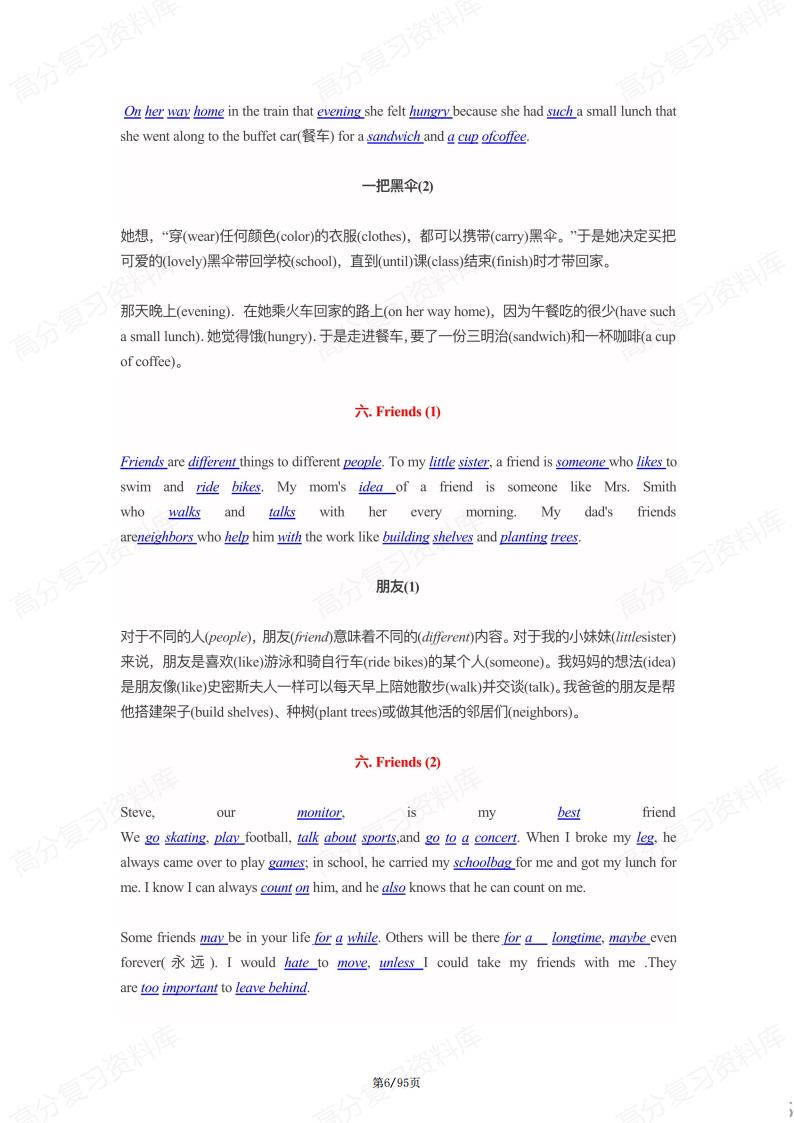 初中英语-70篇小故事记住1600英语单词插图初中英语5