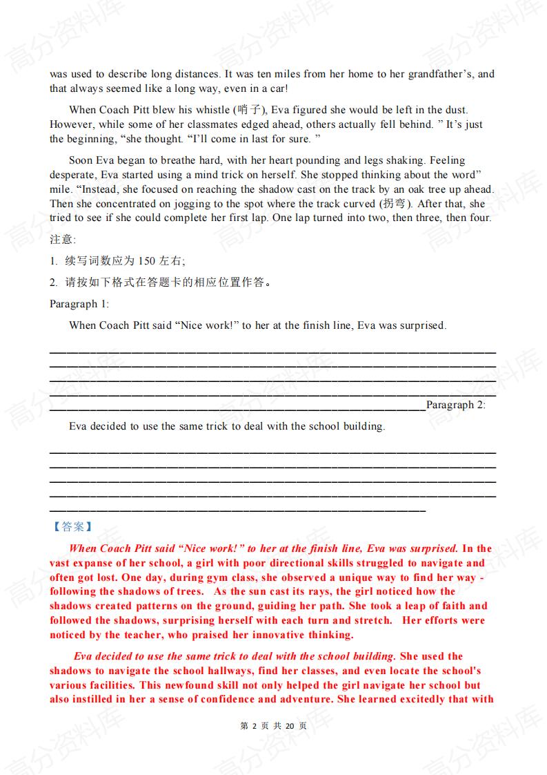 高中英语-新课标高考英语真题读后续写题汇总（2020-2024）-214插图高中英语1