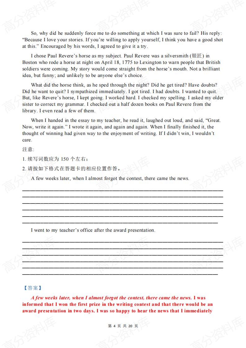 高中英语-新课标高考英语真题读后续写题汇总（2020-2024）-214插图高中英语3