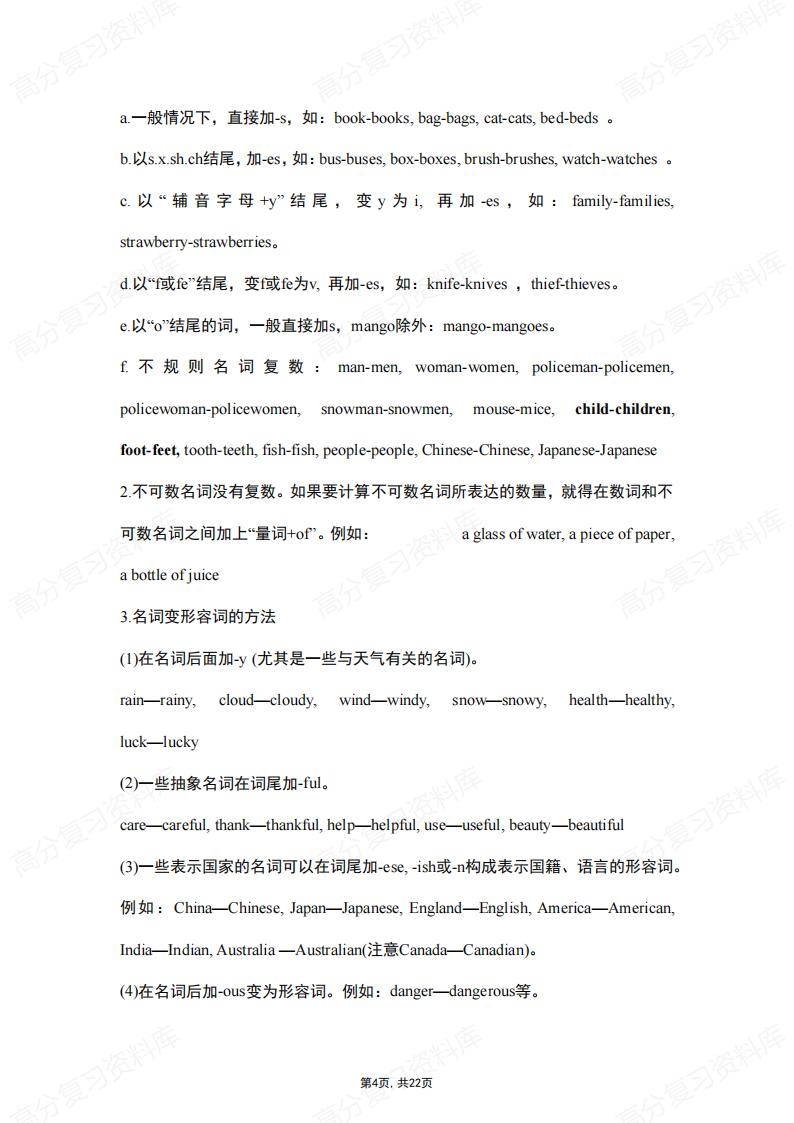 初中英语-中考英语短文填空解题技巧插图初中英语3
