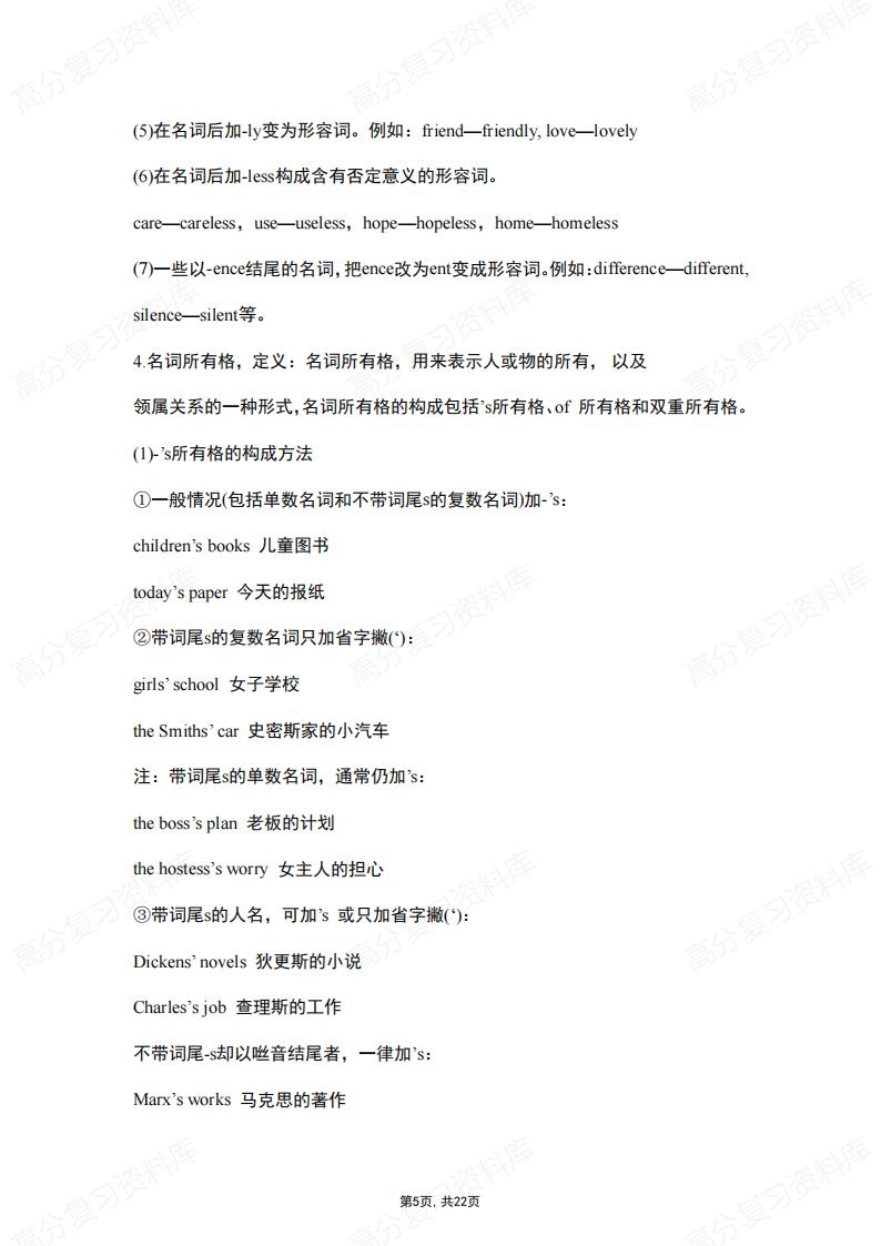 初中英语-中考英语短文填空解题技巧插图初中英语4