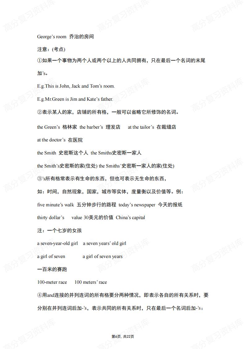 初中英语-中考英语短文填空解题技巧插图初中英语5