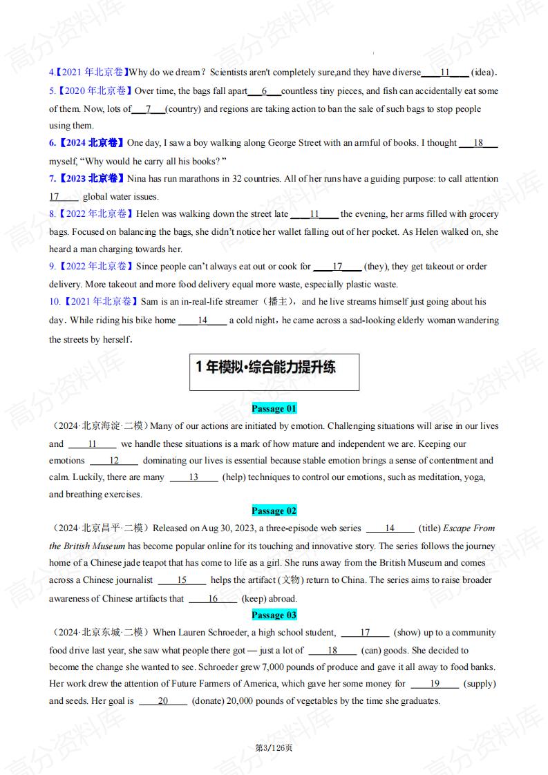 高中英语-北京高三英语专题复习分类训练-216插图高中英语2