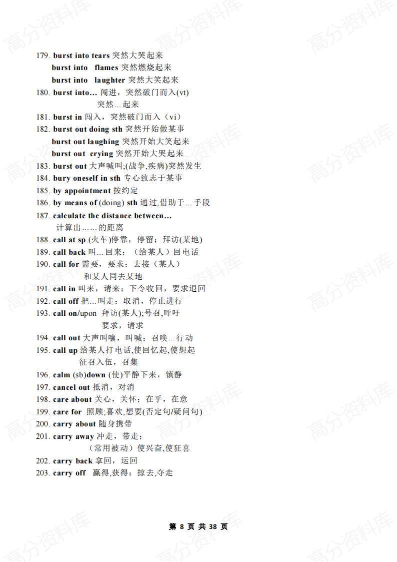 高中英语-新课标高中英语必背短语1000句插图高中英语7