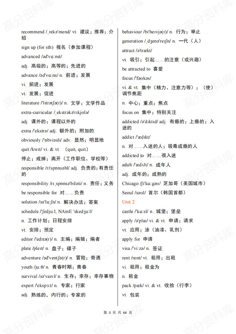 高中英语-按章节单元新教材人教版高中英语词汇表汇总插图高中英语2