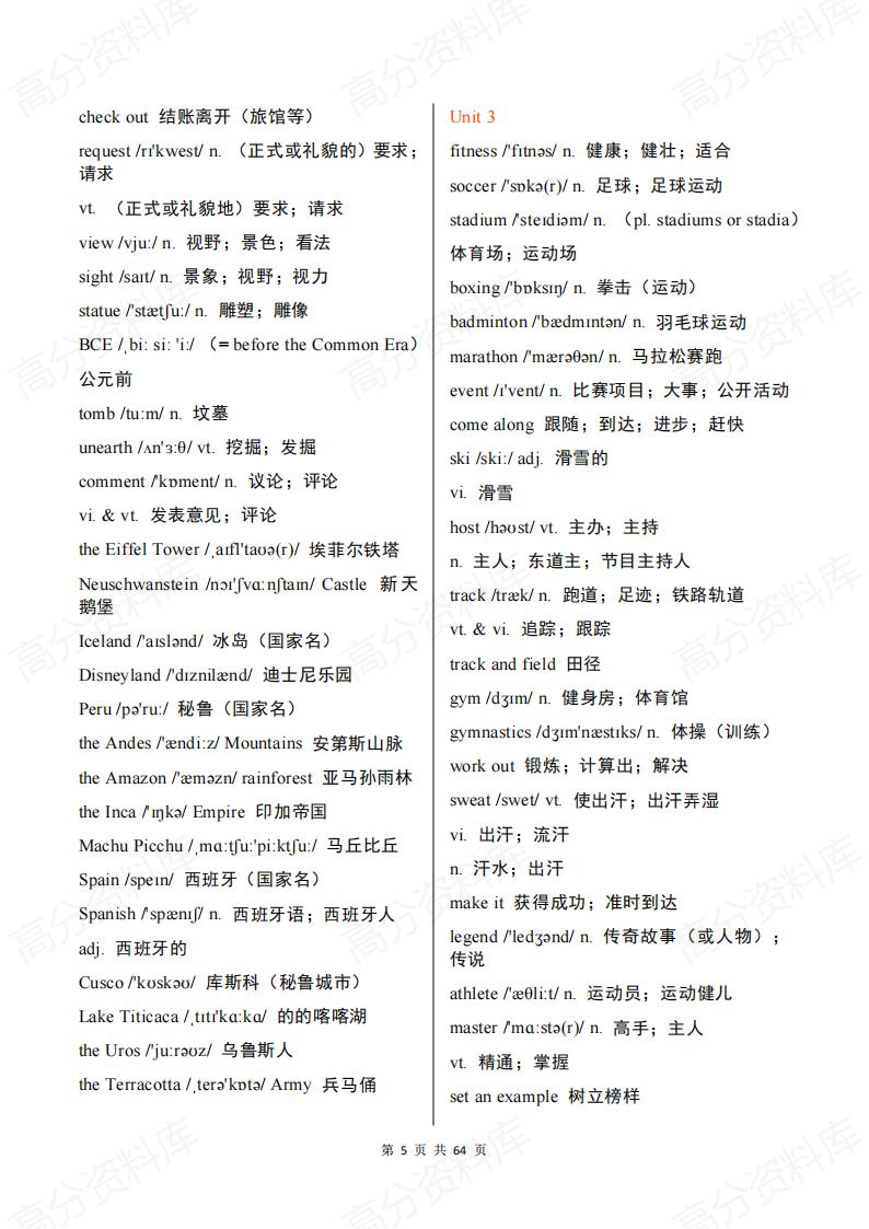 高中英语-按章节单元新教材人教版高中英语词汇表汇总插图高中英语4