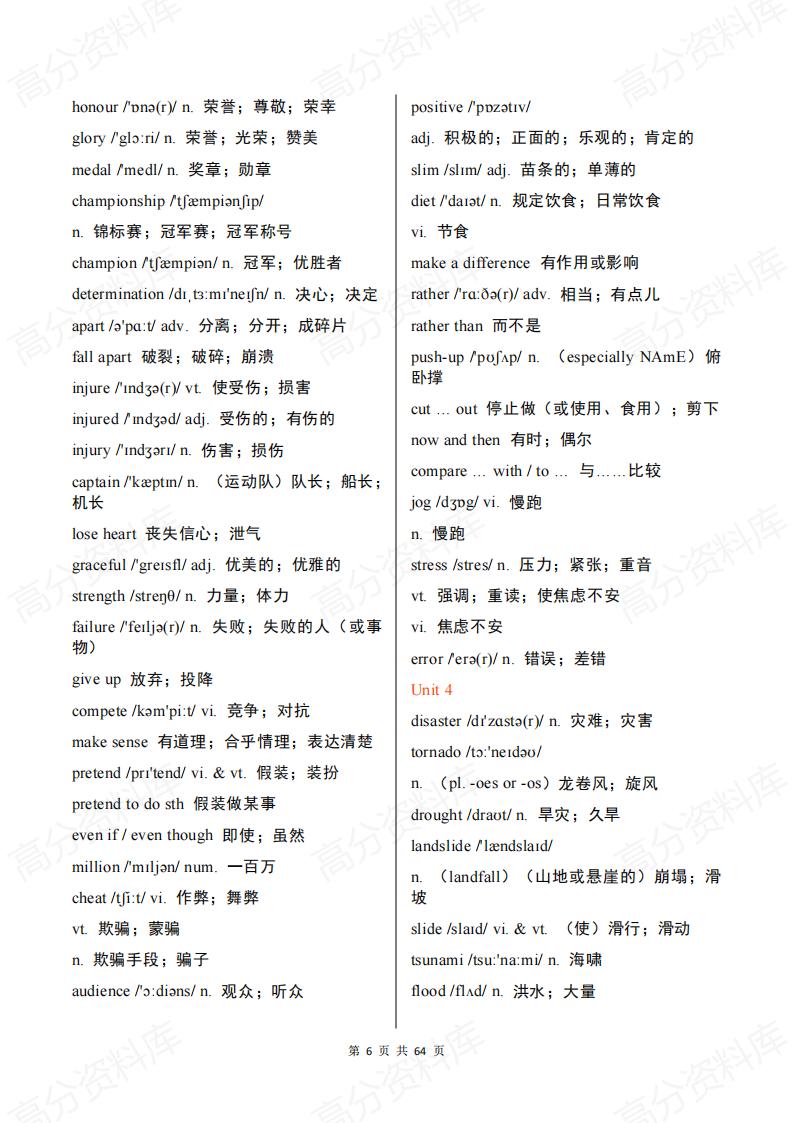 高中英语-按章节单元新教材人教版高中英语词汇表汇总插图高中英语5