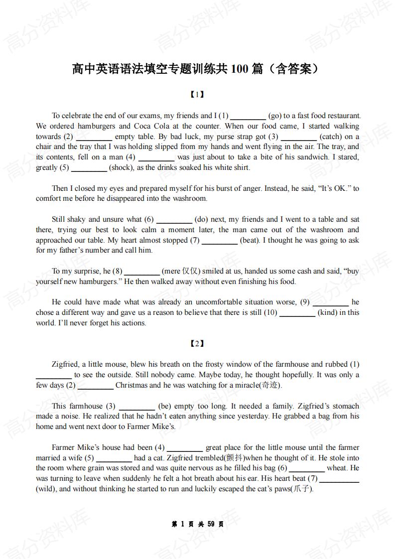高中英语-语法填空专题训练共100篇（含答案）-言心吖资料库