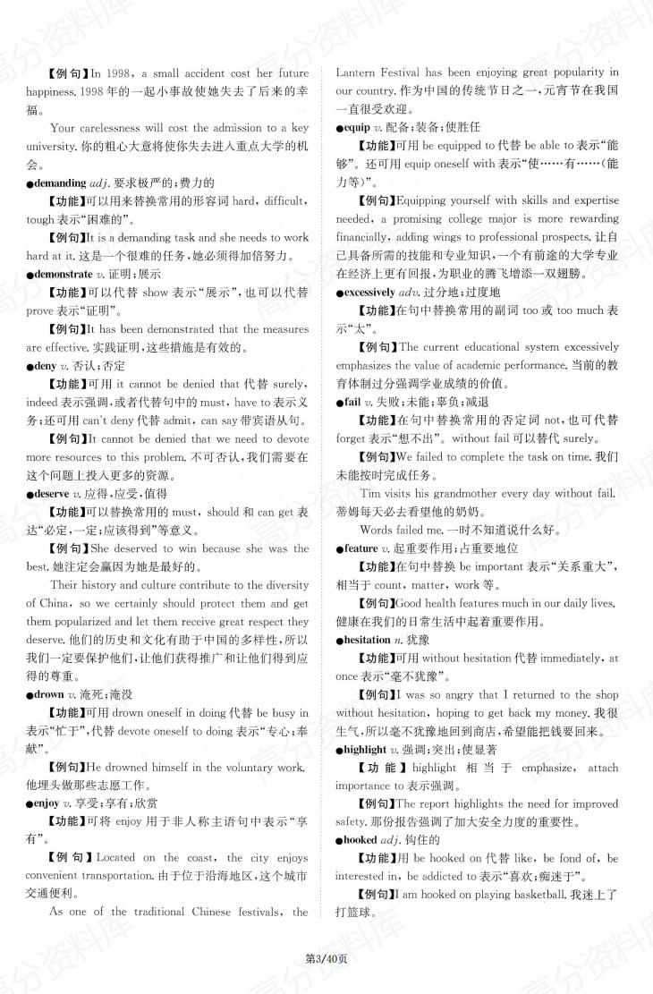 高中英语-考点必背汇总插图高中英语2