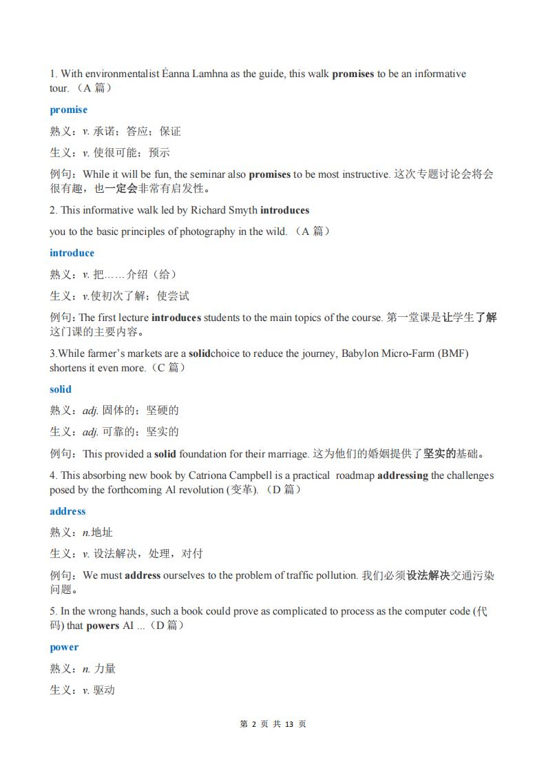 高中英语-高考英语真题阅读中的熟词生义（2015-2024）插图高中英语1