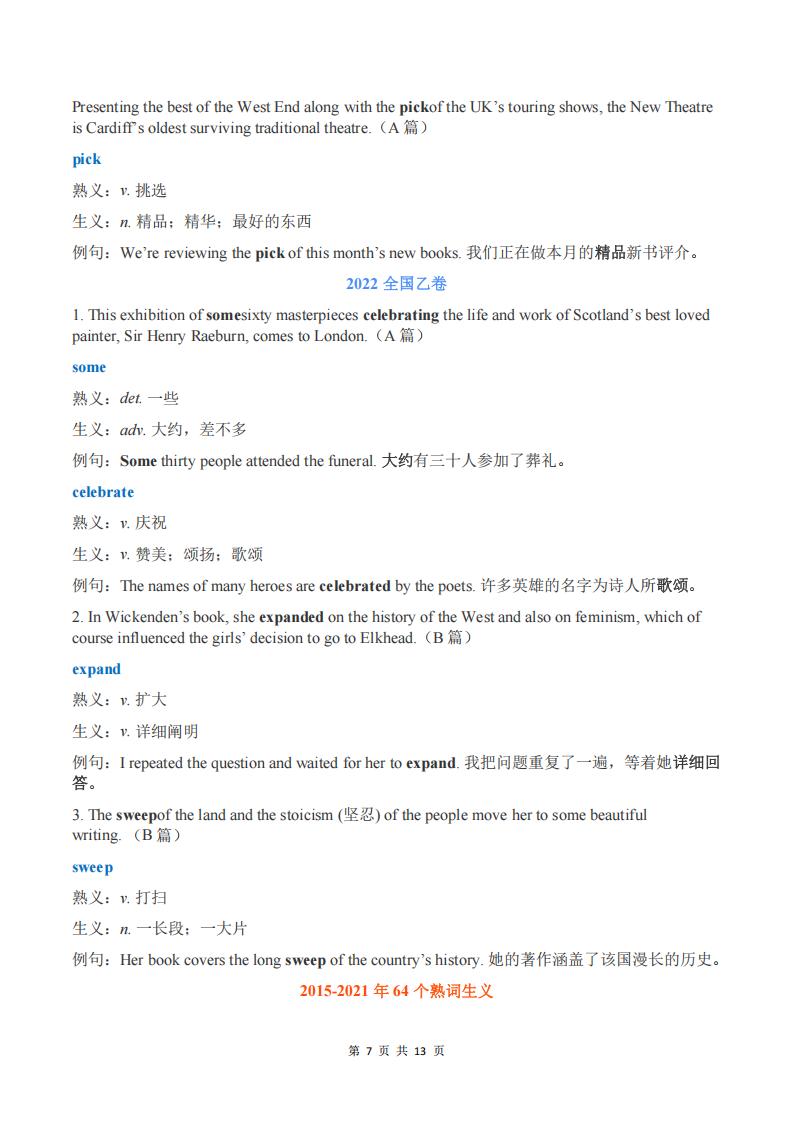 高中英语-高考英语真题阅读中的熟词生义（2015-2024）插图高中英语6