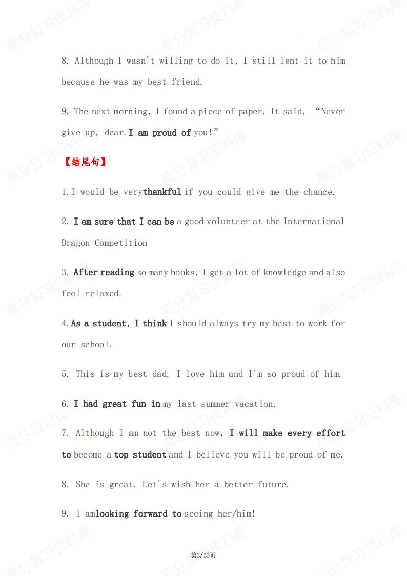 初中英语-中考英语写作必备典句和作文插图初中英语2