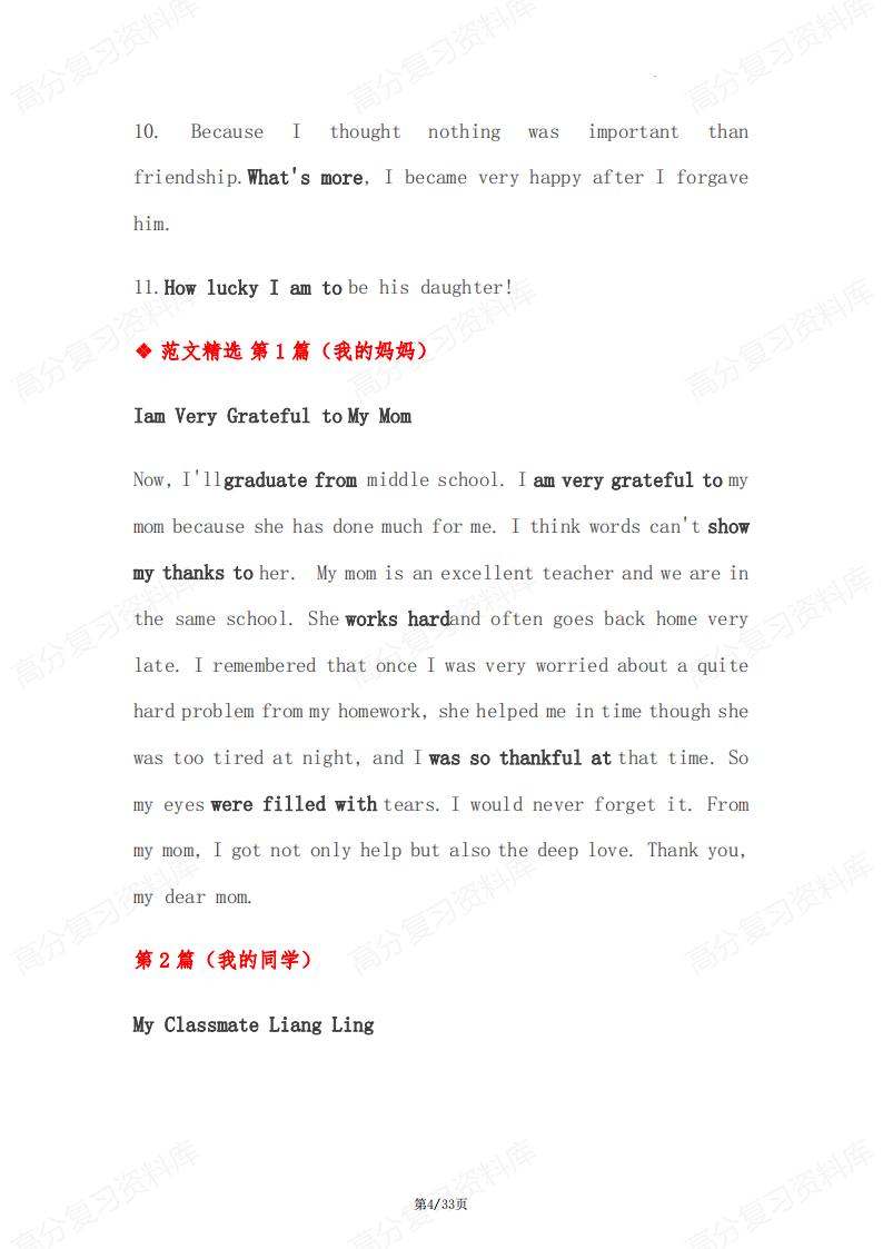 初中英语-中考英语写作必备典句和作文插图初中英语3