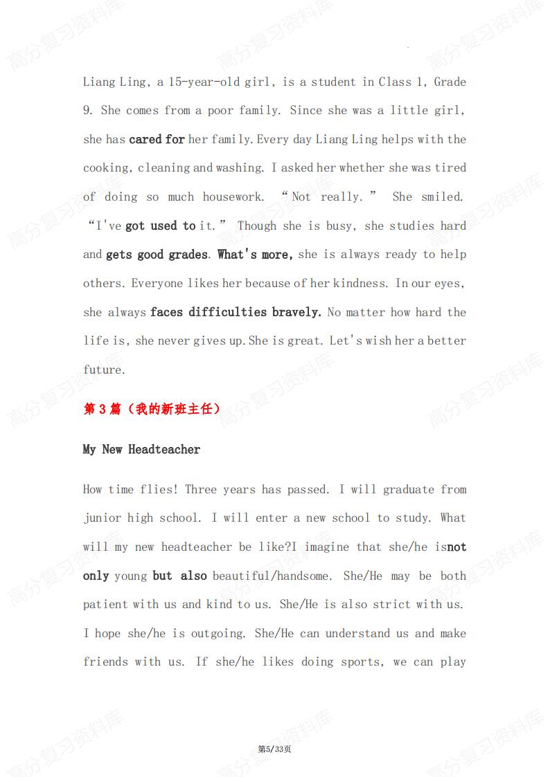 初中英语-中考英语写作必备典句和作文插图初中英语4