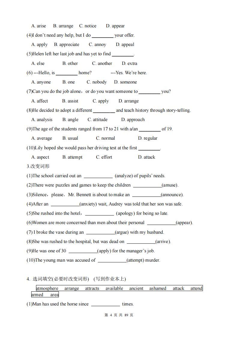高中英语-高考英语3500单词配套练习插图高中英语3