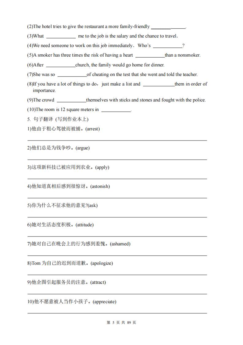 高中英语-高考英语3500单词配套练习插图高中英语4