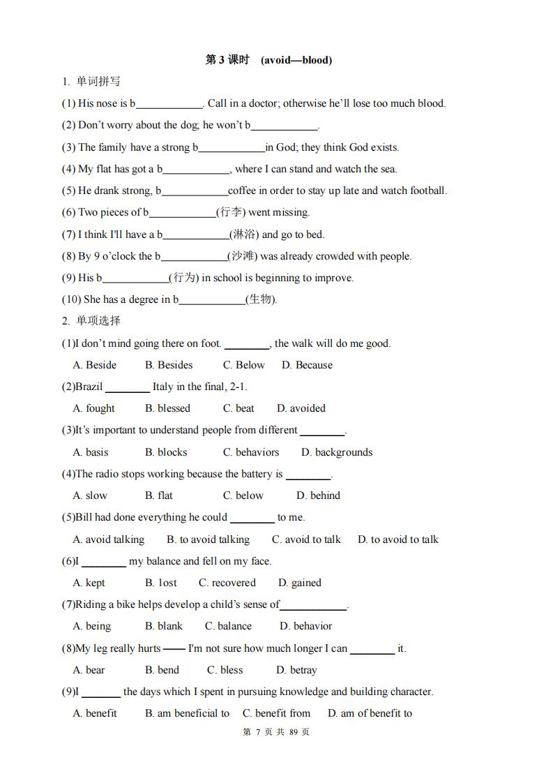 高中英语-高考英语3500单词配套练习插图高中英语6