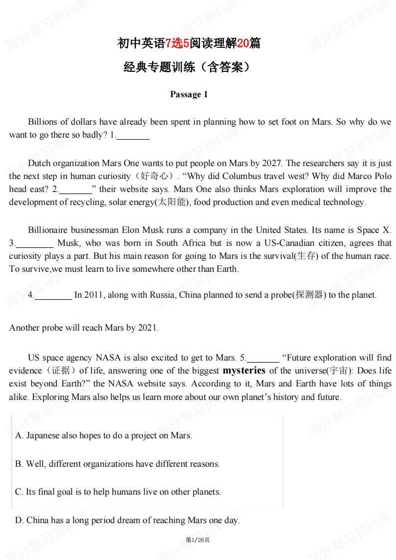 初中英语-7选5阅读理解20篇经典专题训练-言心吖资料库