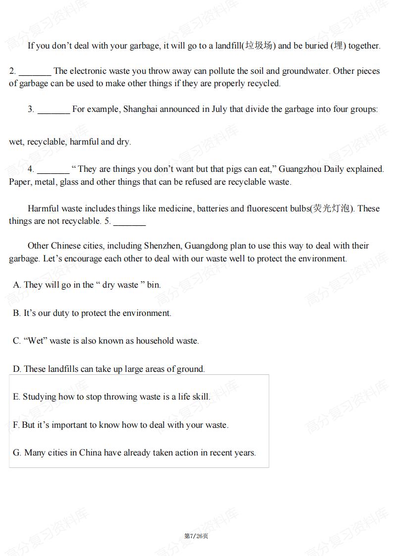 初中英语-7选5阅读理解20篇经典专题训练插图初中英语6