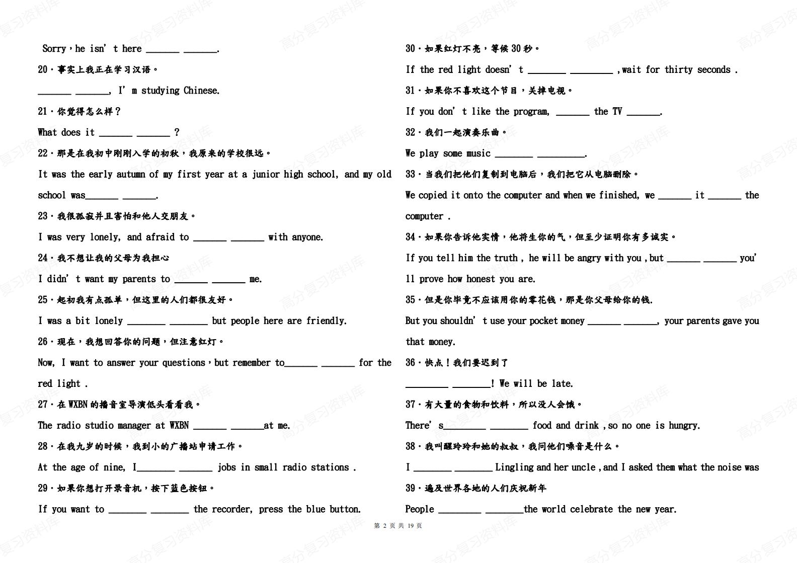 初中英语-中考英语完成句子练习题300道插图初中英语1