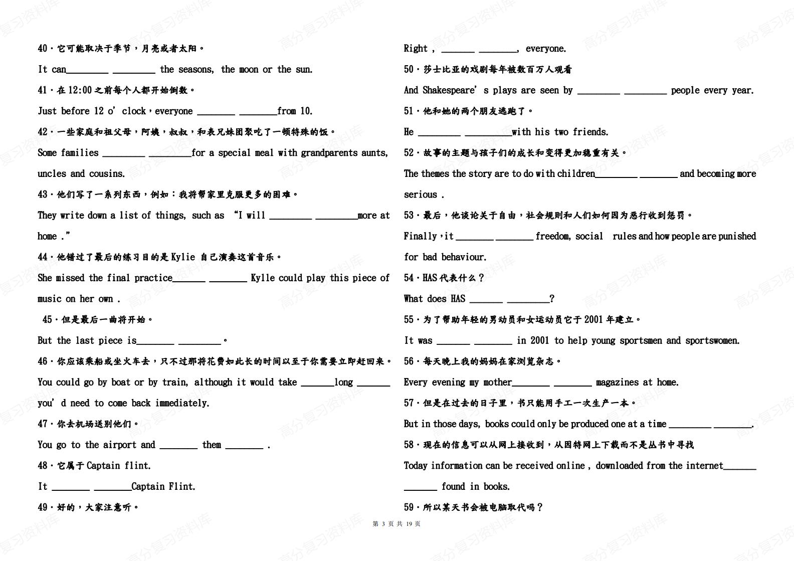 初中英语-中考英语完成句子练习题300道插图初中英语2