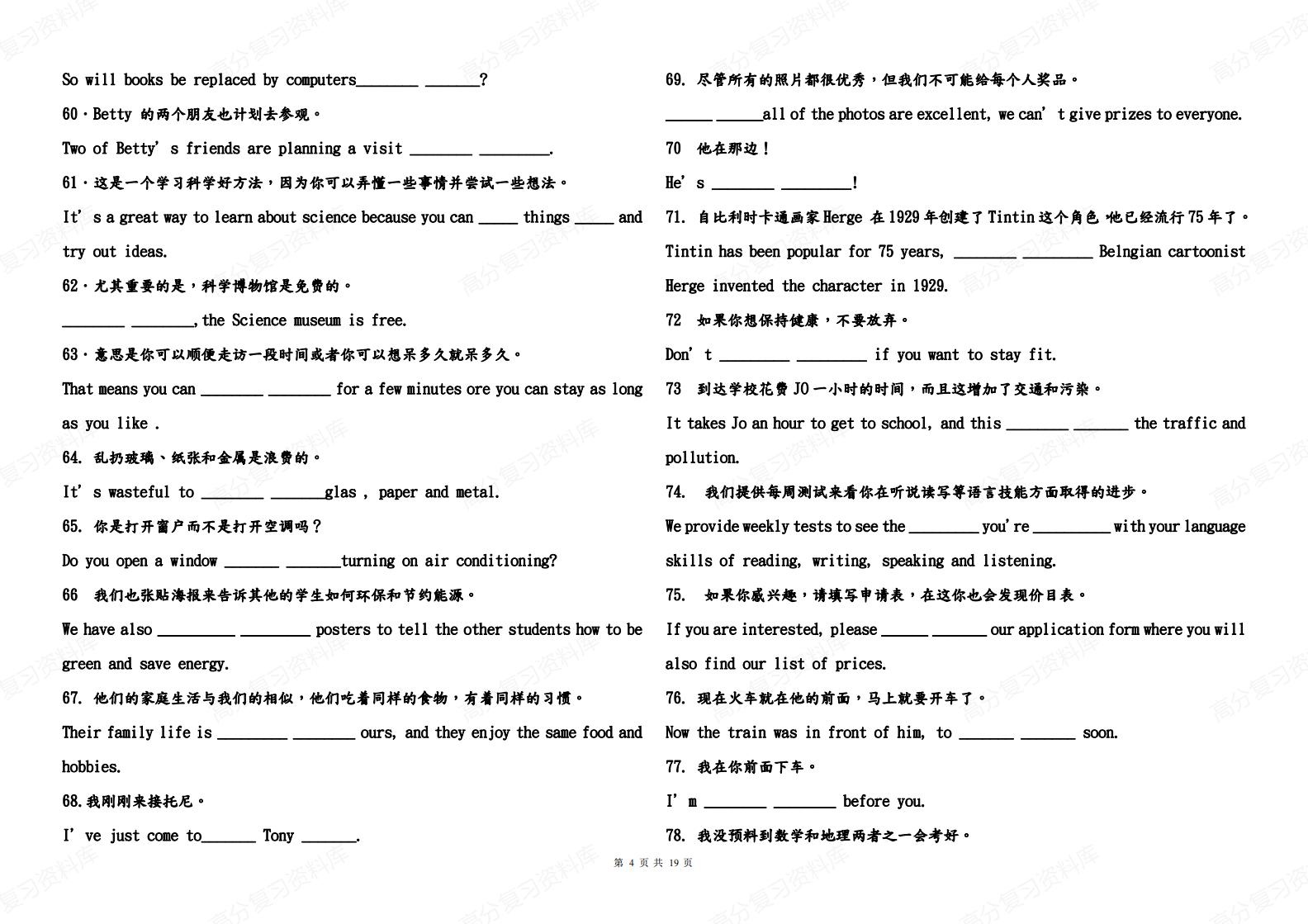 初中英语-中考英语完成句子练习题300道插图初中英语3