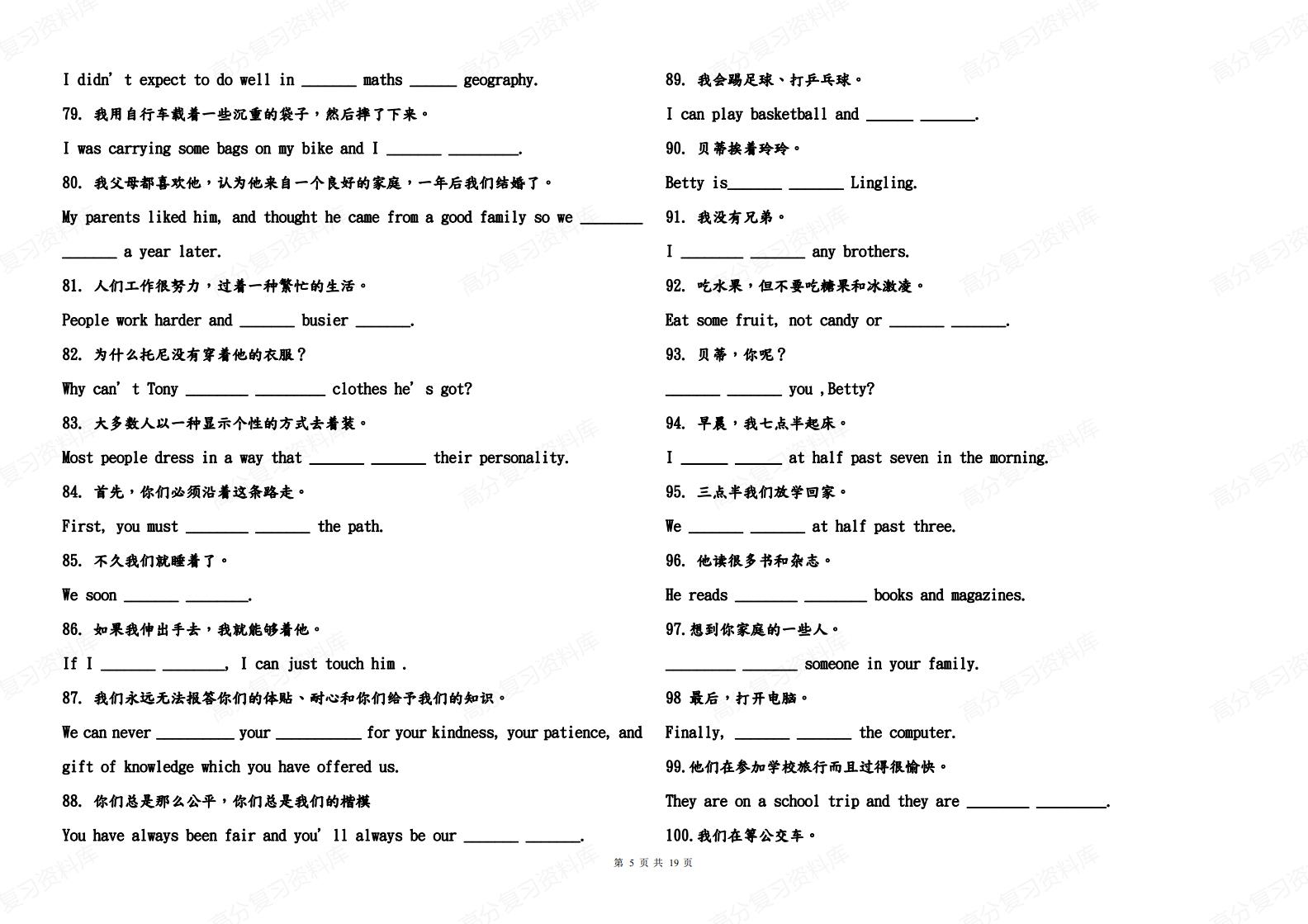 初中英语-中考英语完成句子练习题300道插图初中英语4