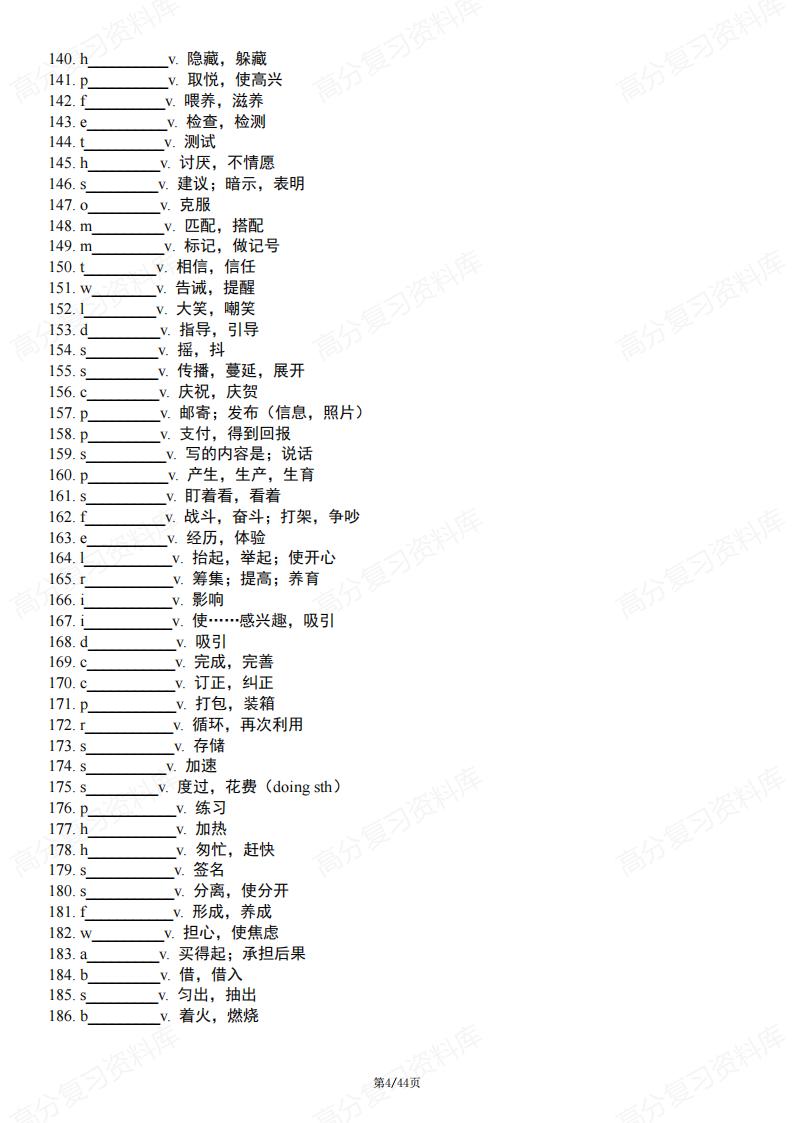 初中英语-中考英语高频词首字母默写及短语默写表（含答案）插图初中英语3