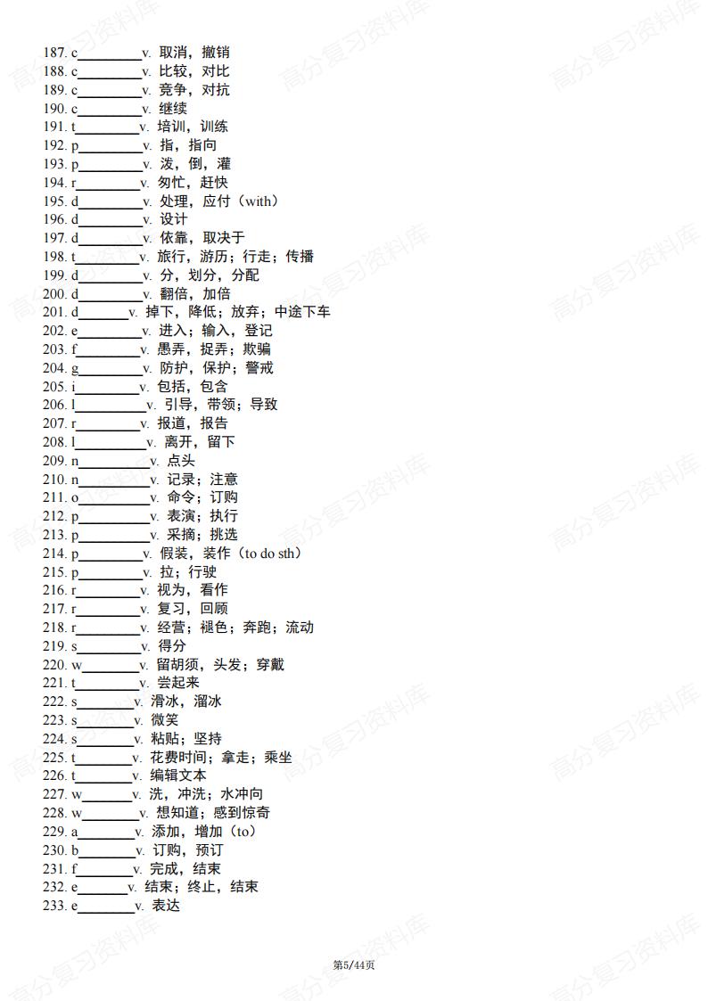 初中英语-中考英语高频词首字母默写及短语默写表（含答案）插图初中英语4