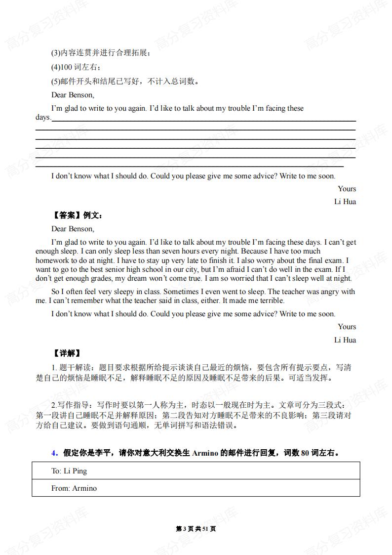 初中英语-满分作文范文及详解50篇插图初中英语2