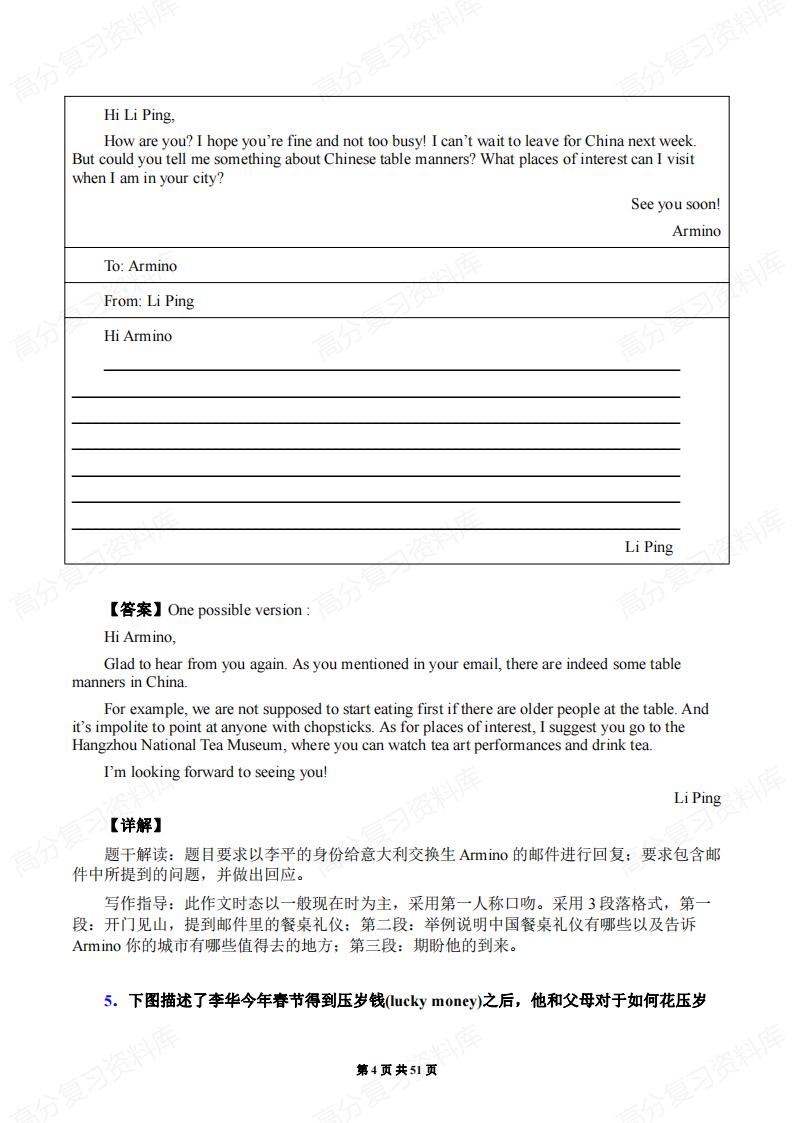 初中英语-满分作文范文及详解50篇插图初中英语3