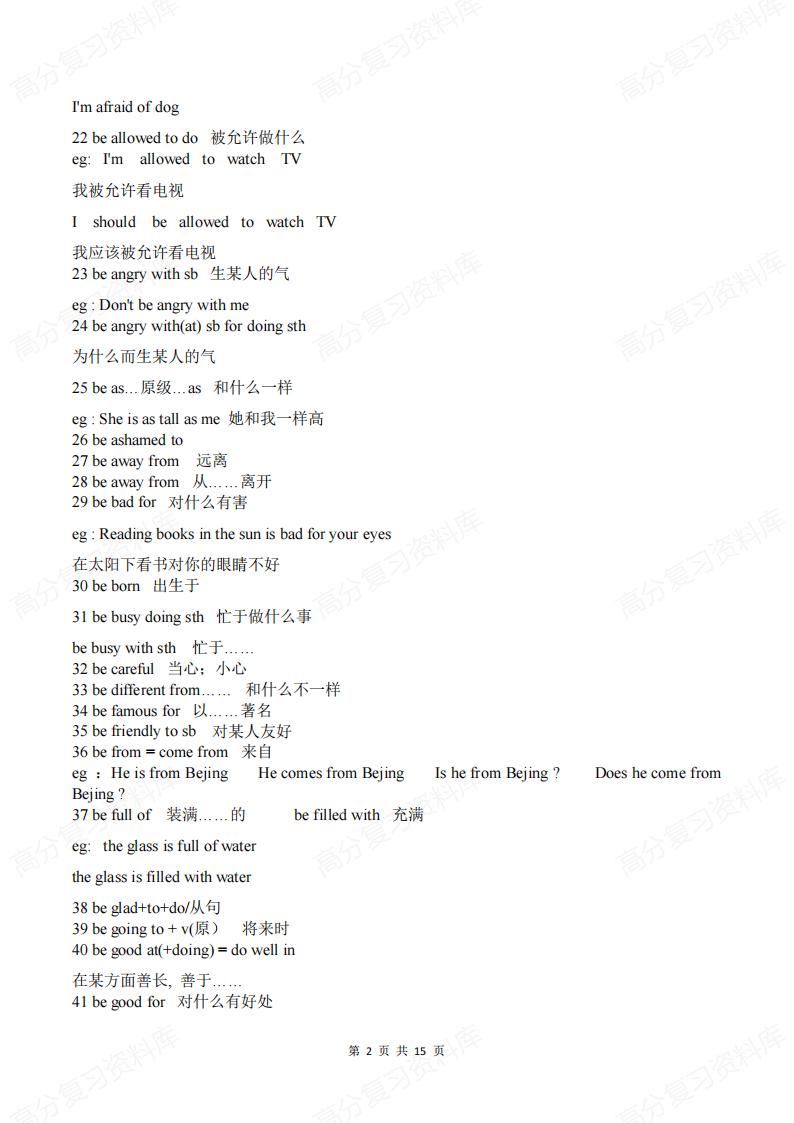 初中英语-302条高频固定搭配短语插图初中英语1