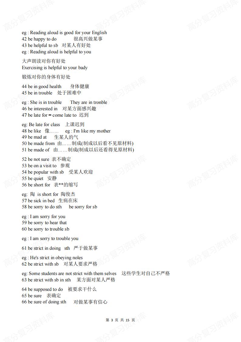 初中英语-302条高频固定搭配短语插图初中英语2