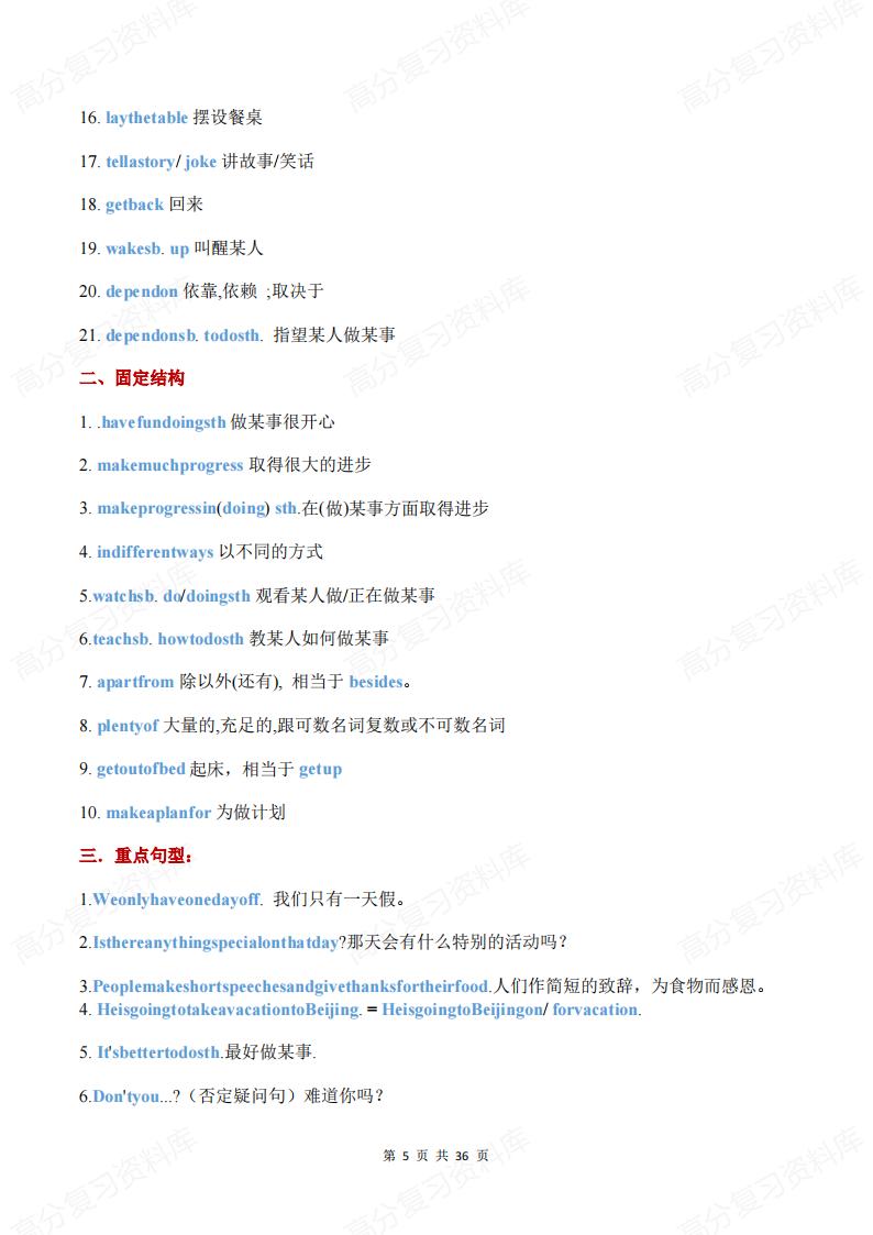 初中英语-外研版9年级初三上册知识点总结插图初中英语4