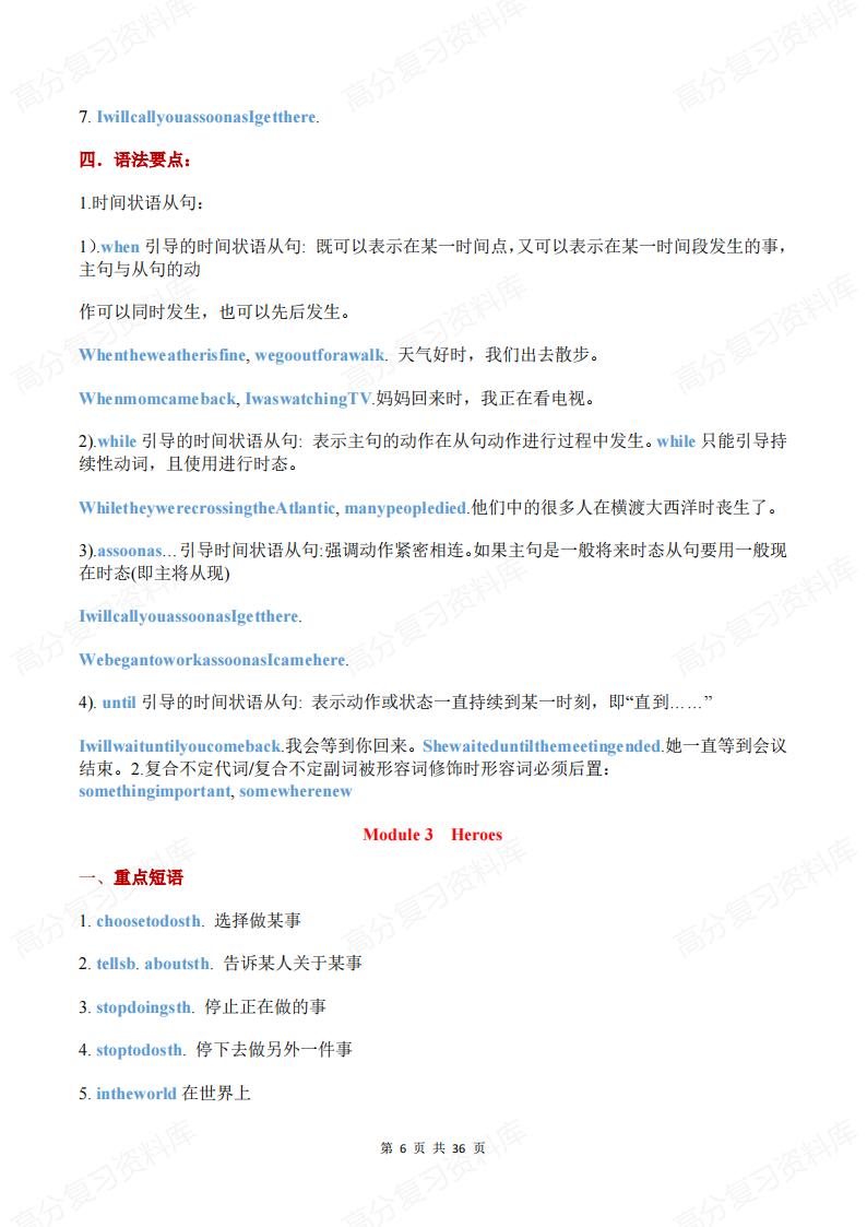 初中英语-外研版9年级初三上册知识点总结插图初中英语5