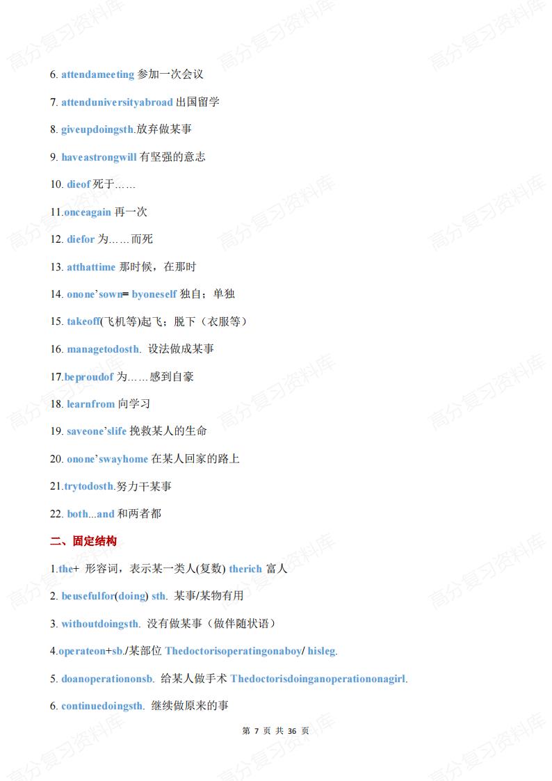 初中英语-外研版9年级初三上册知识点总结插图初中英语6