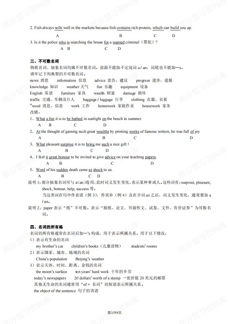初中英语-中考英语语法总结专题训练插图初中英语2