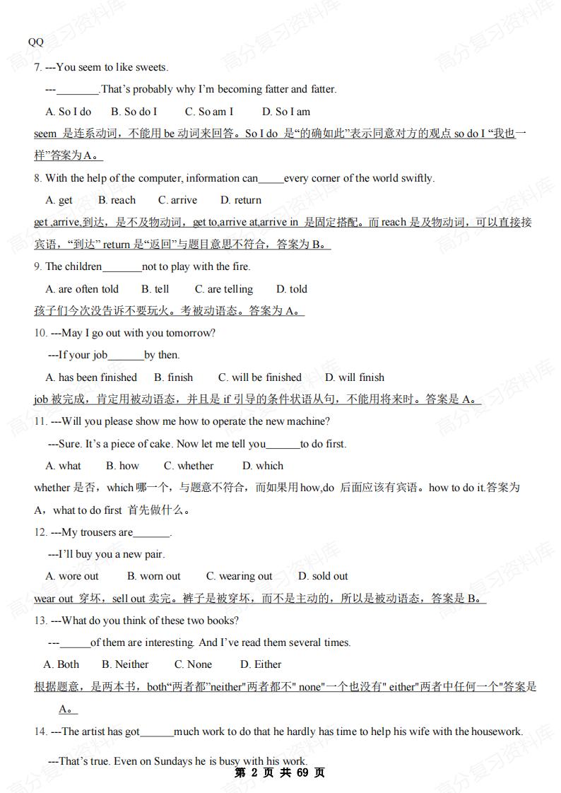 初中英语-中考经典易错题500道（含答案）插图初中英语1