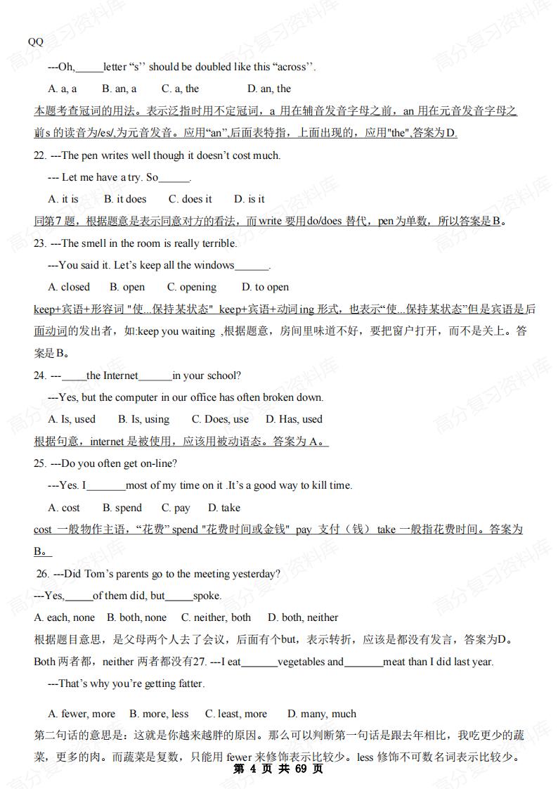 初中英语-中考经典易错题500道（含答案）插图初中英语3