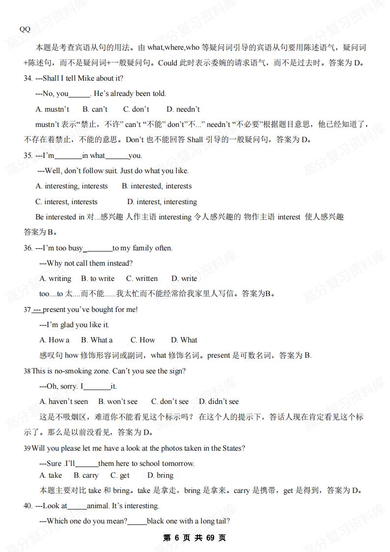 初中英语-中考经典易错题500道（含答案）插图初中英语5