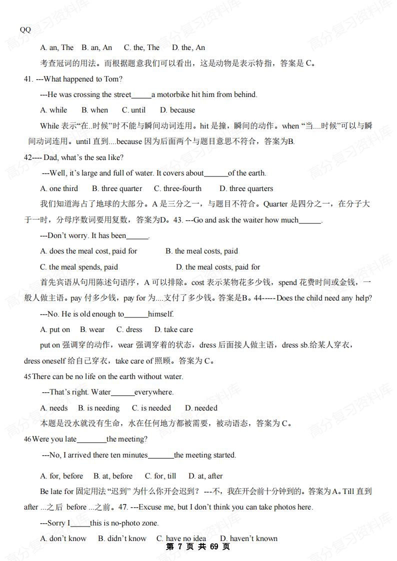 初中英语-中考经典易错题500道（含答案）插图初中英语6